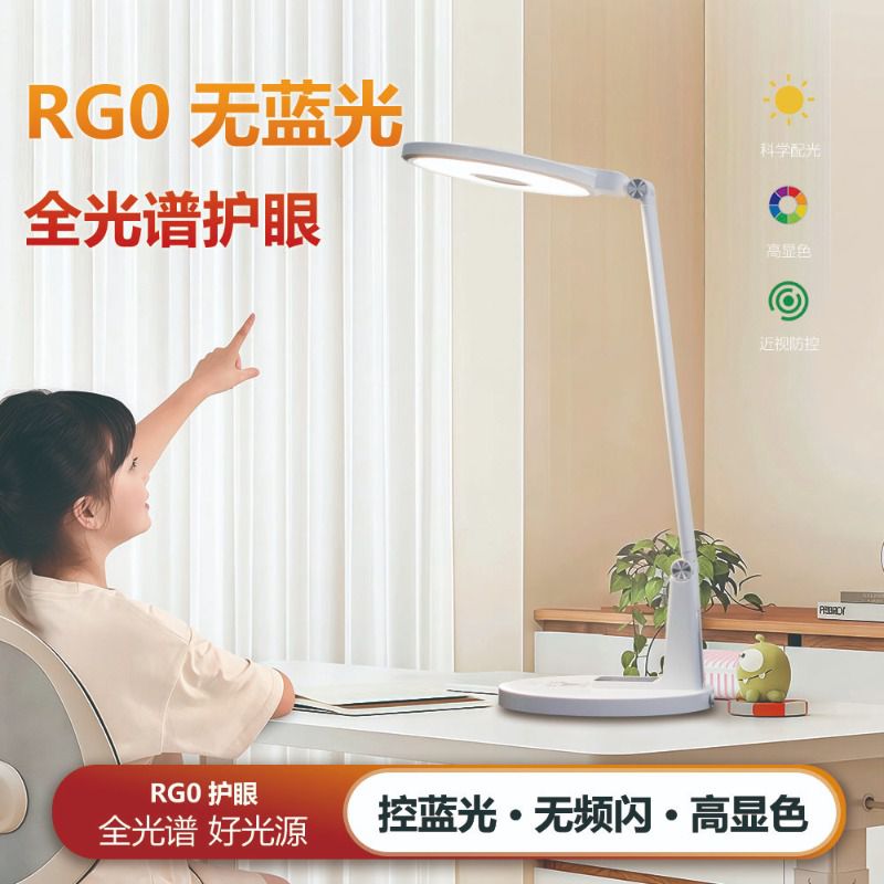 达那喜全光谱护眼台灯